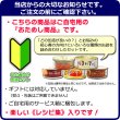 画像3: 水産缶詰おためしセット (3)