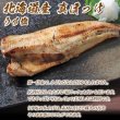 画像4: 三段熟成 干物 3種6枚入（約6人前）（真ほっけ：うす塩・利尻昆布醤油、赤魚：うす塩） (4)