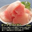 画像4: まぐろ三種盛り 800g （メバチマグロ 250g・ビンチョウマグロ 250g・まぐろたたき 300g)  (4)