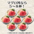 画像2: まぐろ三種盛り 800g （メバチマグロ 250g・ビンチョウマグロ 250g・まぐろたたき 300g)  (2)