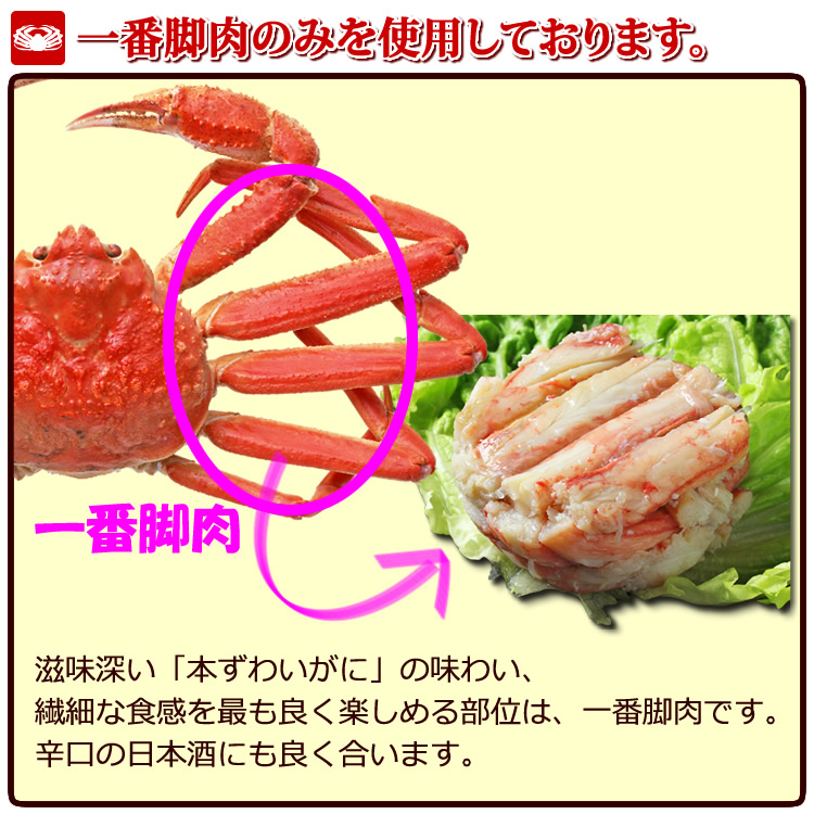 髙島屋購入 北海道産たらばがに 1番脚肉 棒肉詰 缶詰 2缶セット